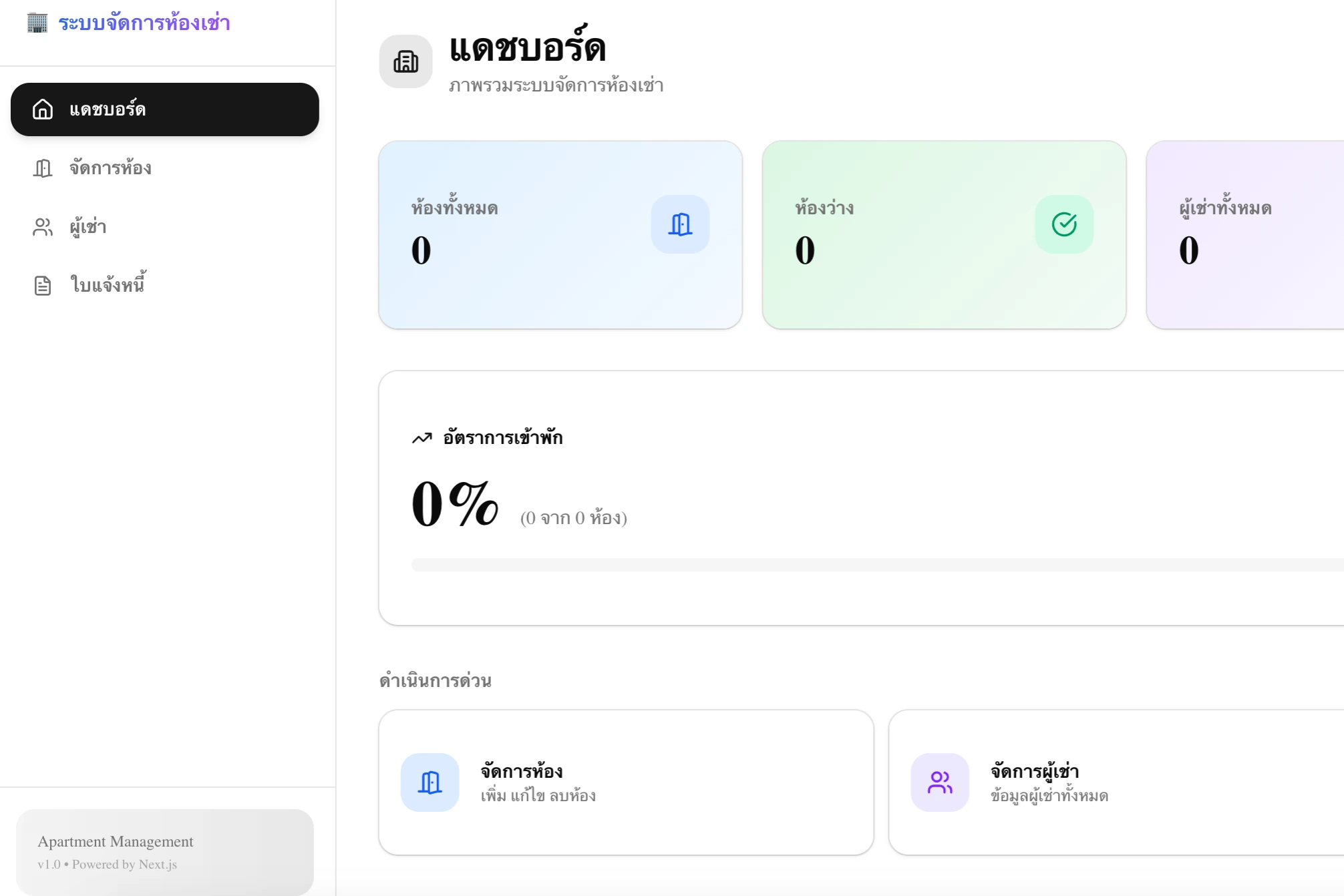 Dormitory Management System cover