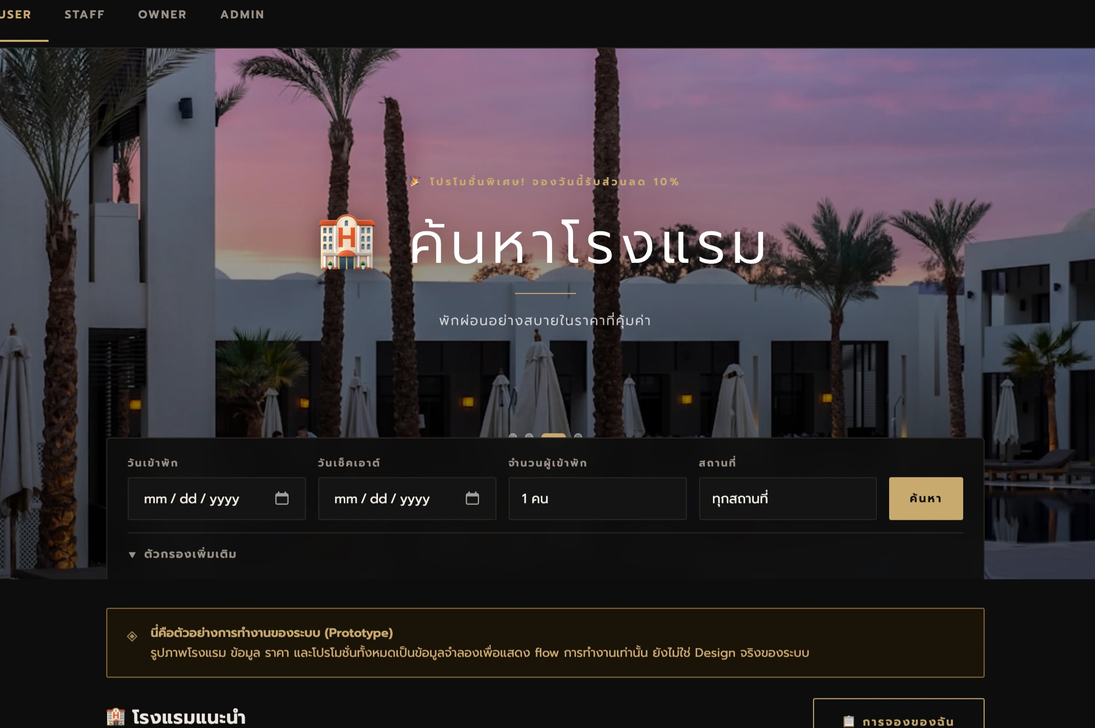 LUXSTAY cover